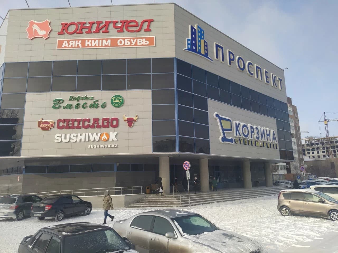 Prospekt ShoppingCenter