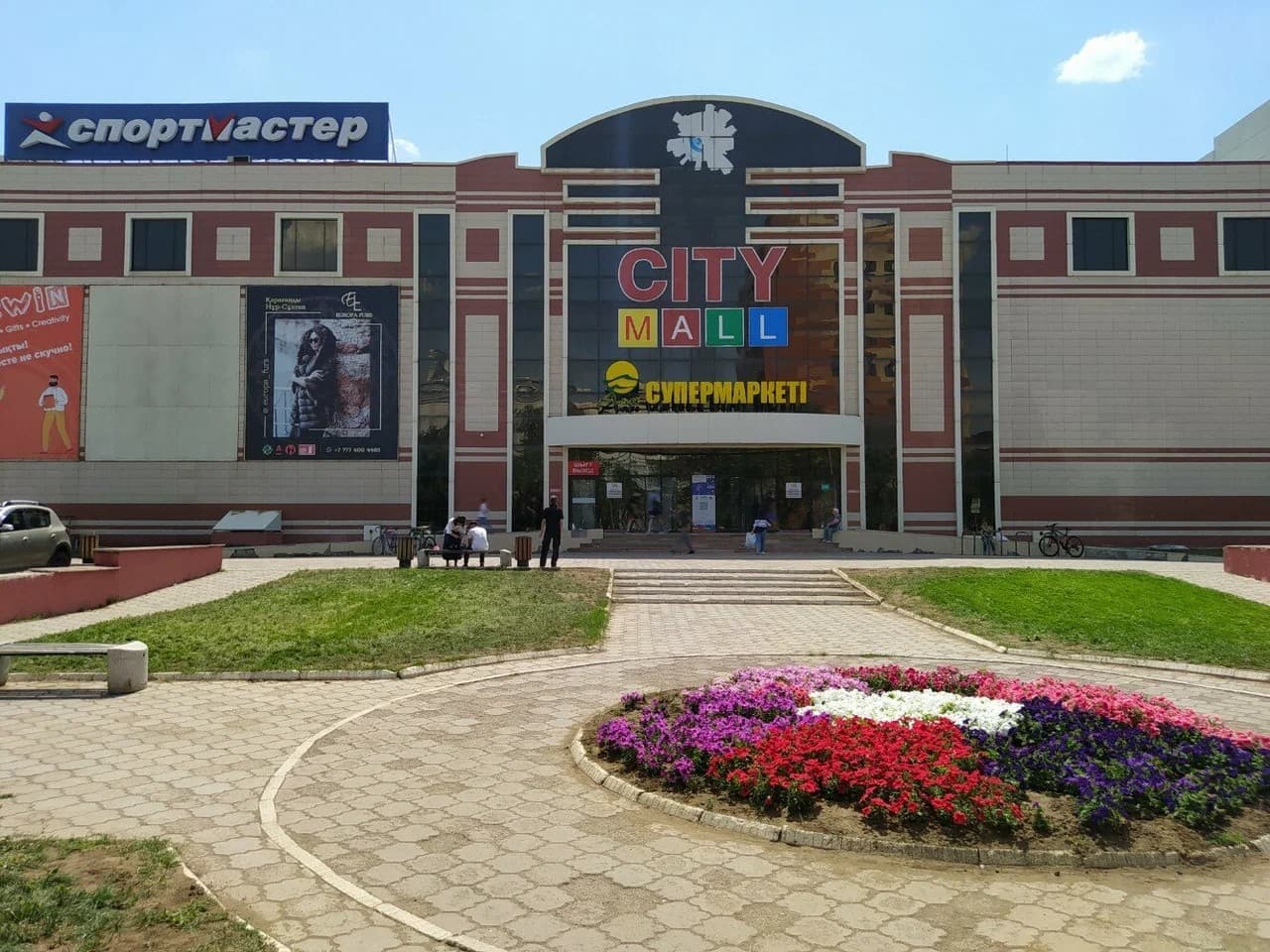 City Mall