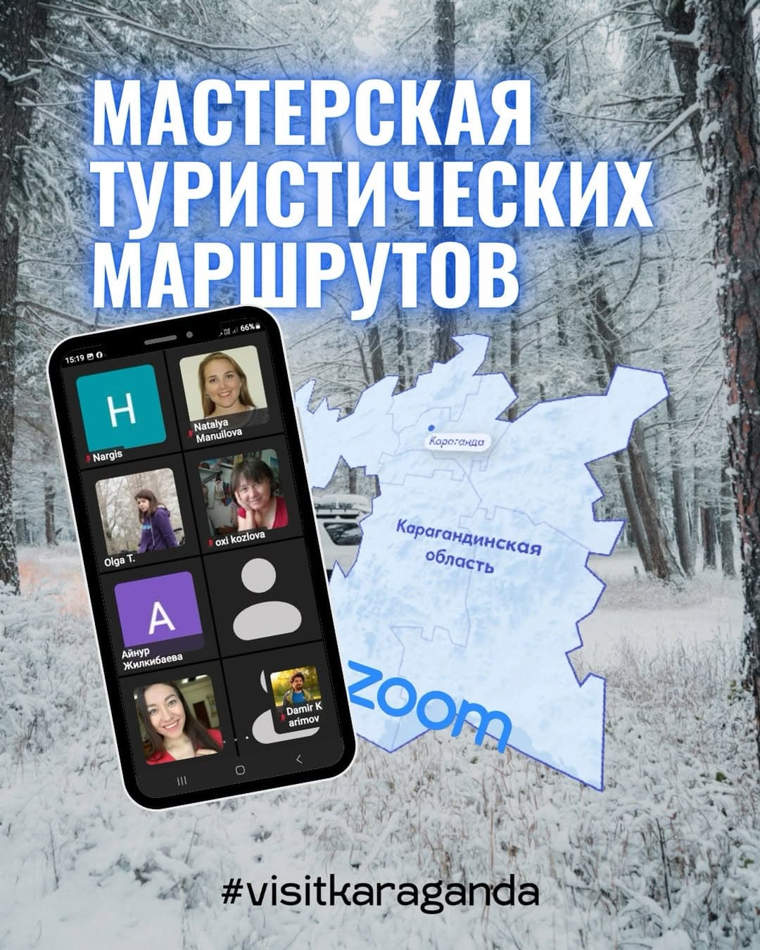 ТИЦ Visit Qaraganda провёл «Мастерскую туристических маршрутов» в рамках послания Главы Государства.